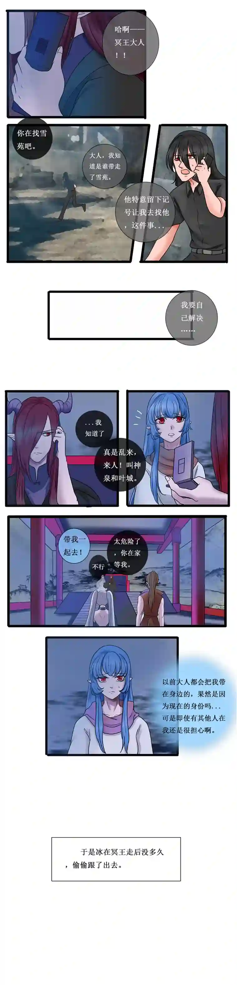 冥王你的爱之起源第十八章 恢复的记忆（前传）