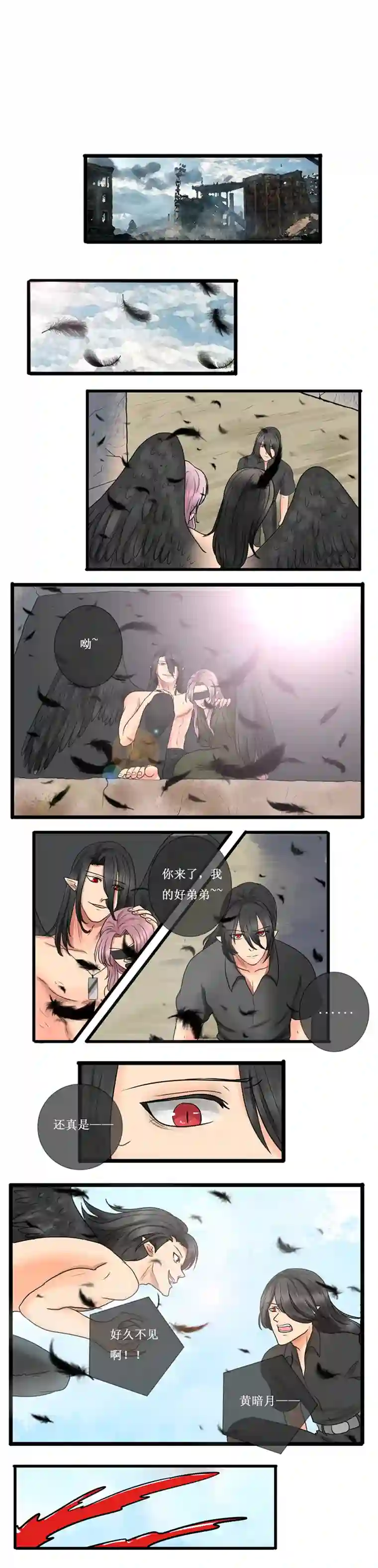 冥王你的爱之起源第十八章 恢复的记忆（前传）