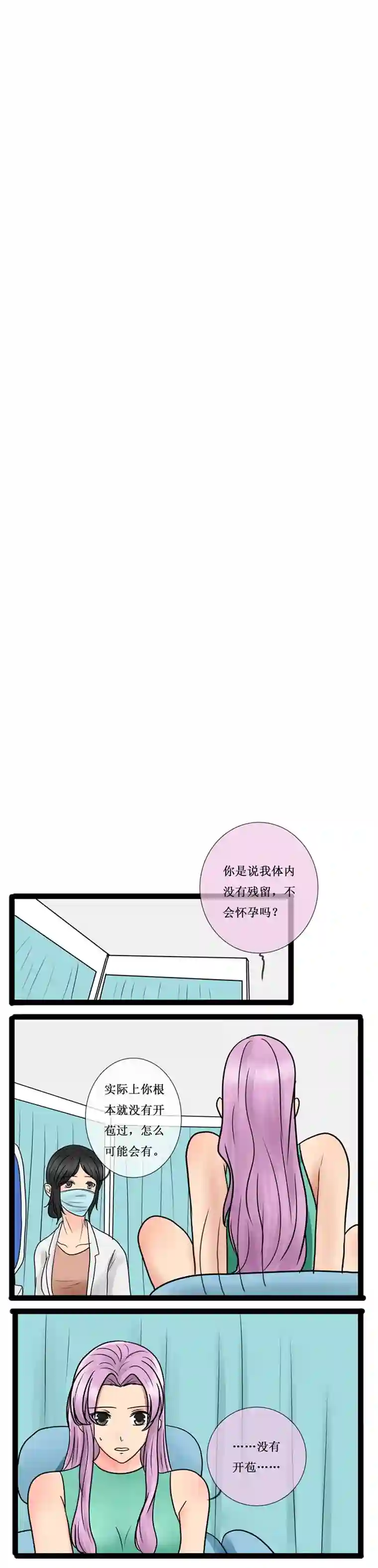 冥王你的爱之起源第十八章 恢复的记忆 下 （前传）