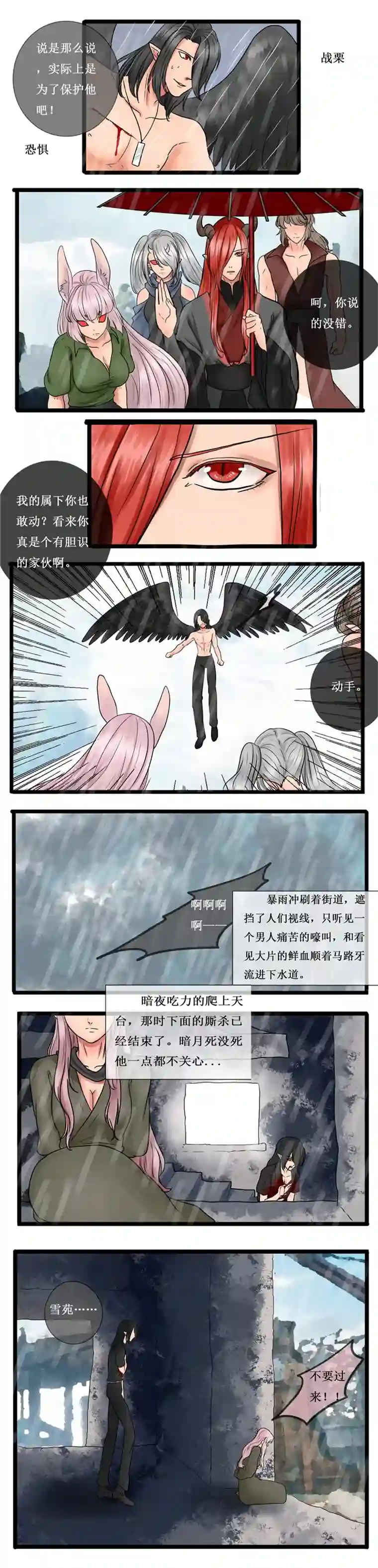 冥王你的爱之起源第十八章 恢复的记忆 下 （前传）