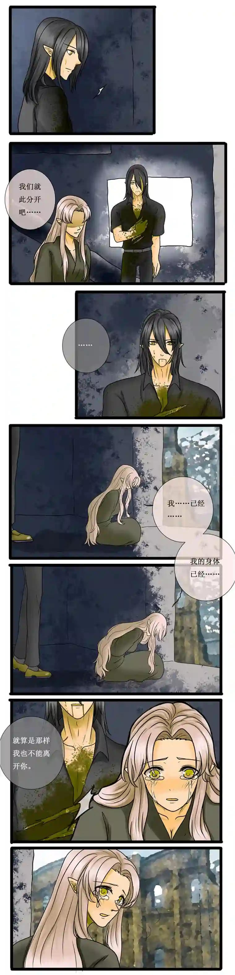 冥王你的爱之起源第十八章 恢复的记忆 下 （前传）