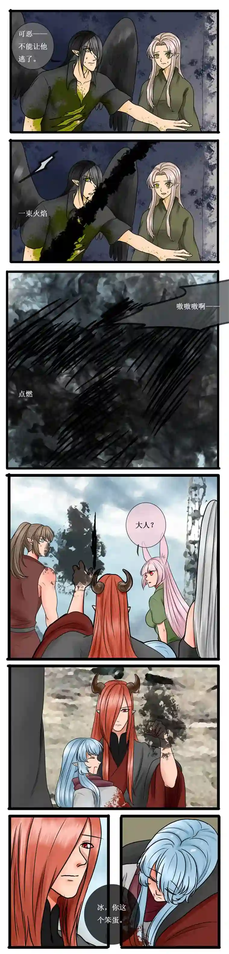 冥王你的爱之起源第十八章 恢复的记忆 下 （前传）