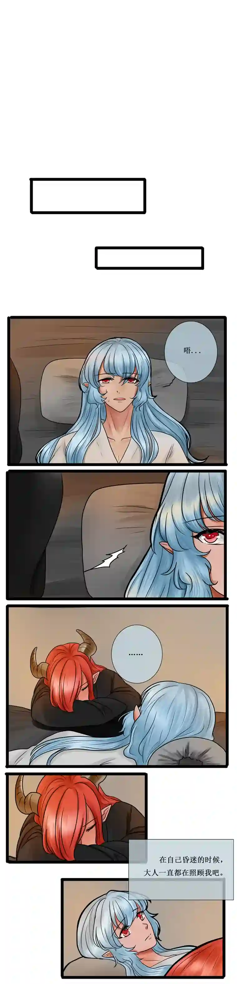 冥王你的爱之起源第十九章 消失的恨（前传）