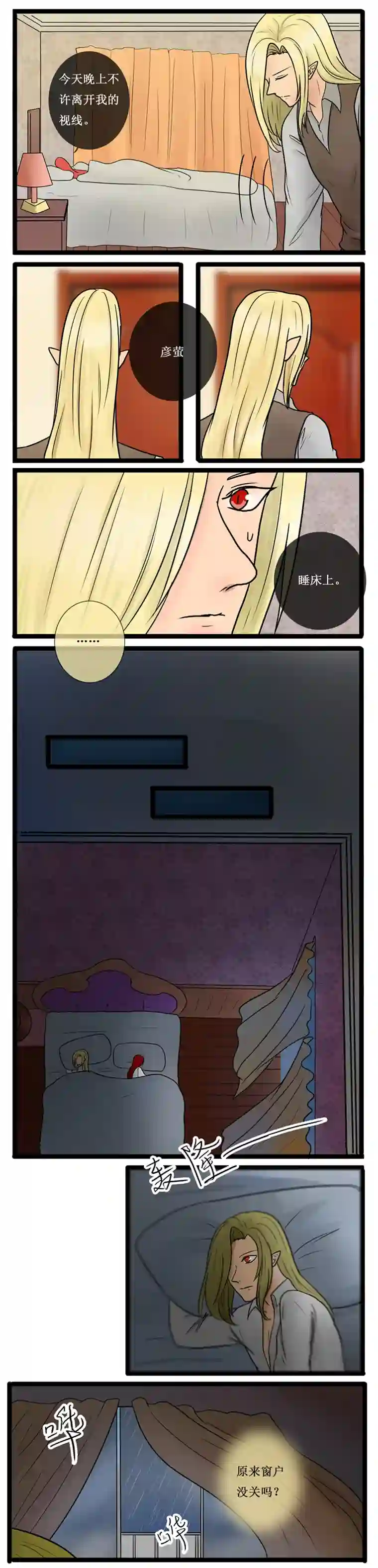 冥王你的爱之起源第十九章 消失的恨（前传）