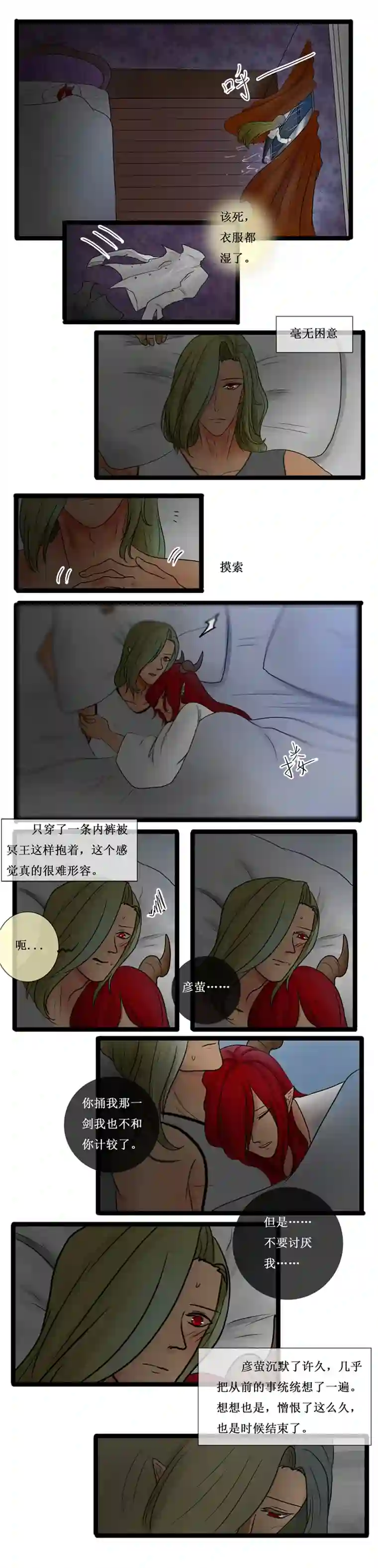 冥王你的爱之起源第十九章 消失的恨（前传）