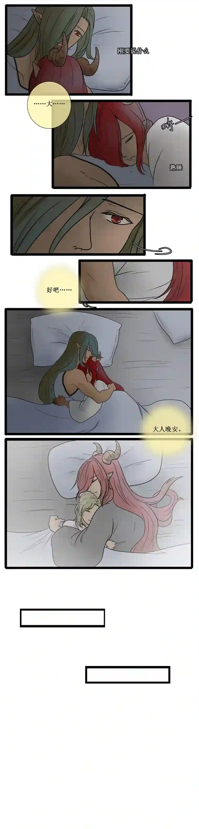 冥王你的爱之起源第十九章 消失的恨（前传）