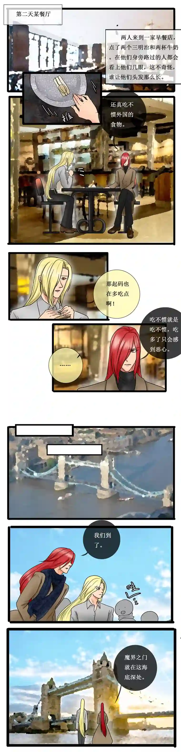 冥王你的爱之起源第十九章 消失的恨（前传）