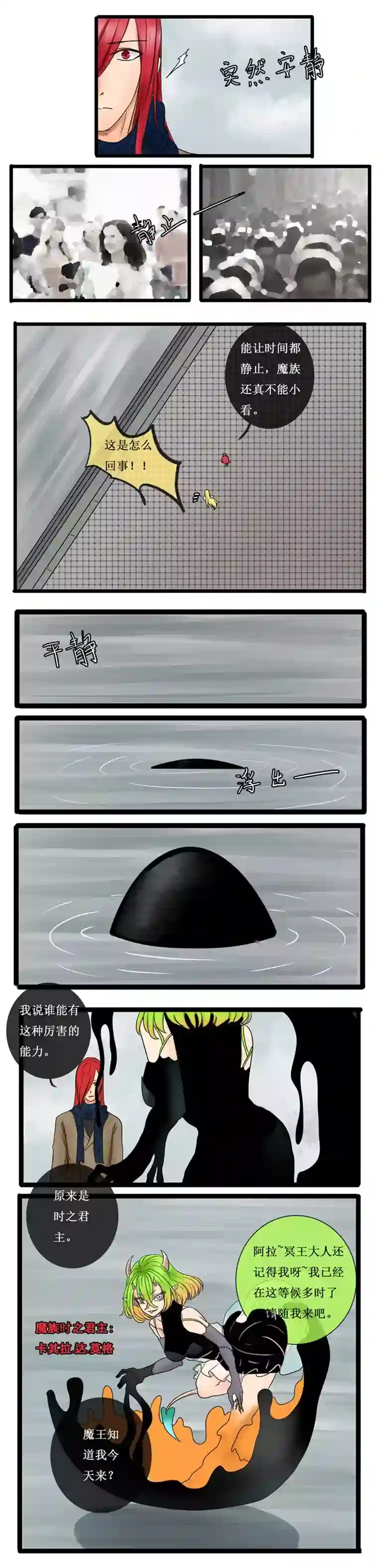 冥王你的爱之起源第十九章 消失的恨（前传）