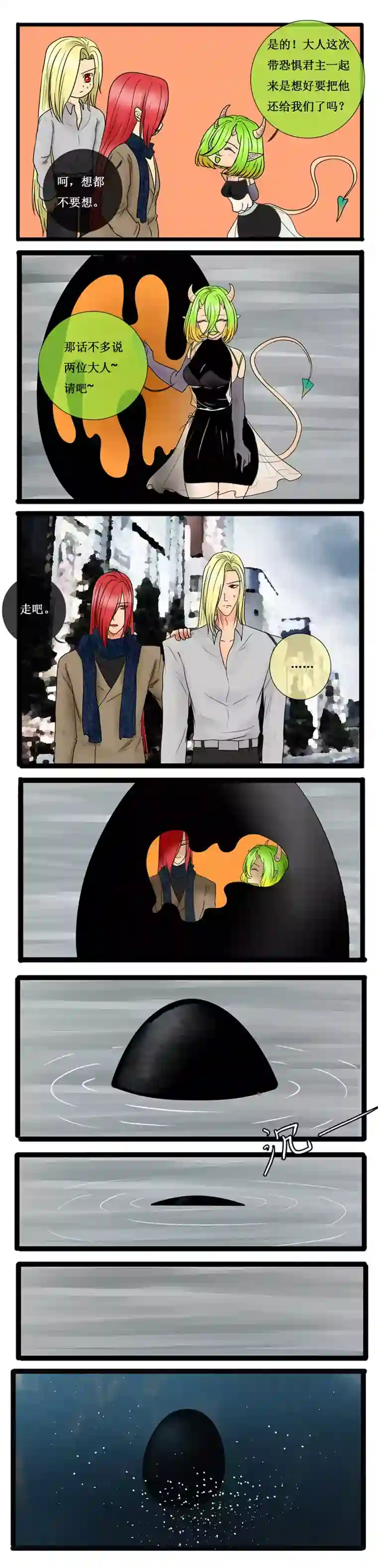 冥王你的爱之起源第十九章 消失的恨（前传）