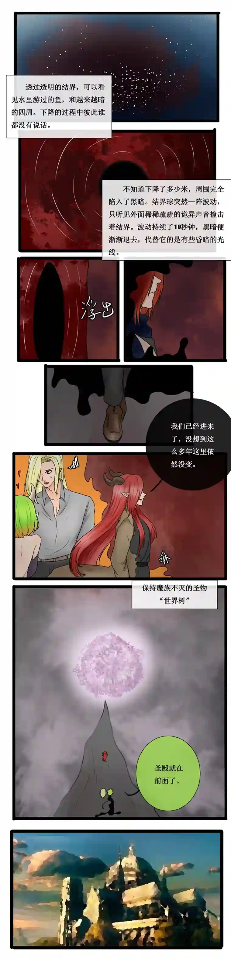 冥王你的爱之起源第十九章 消失的恨（前传）