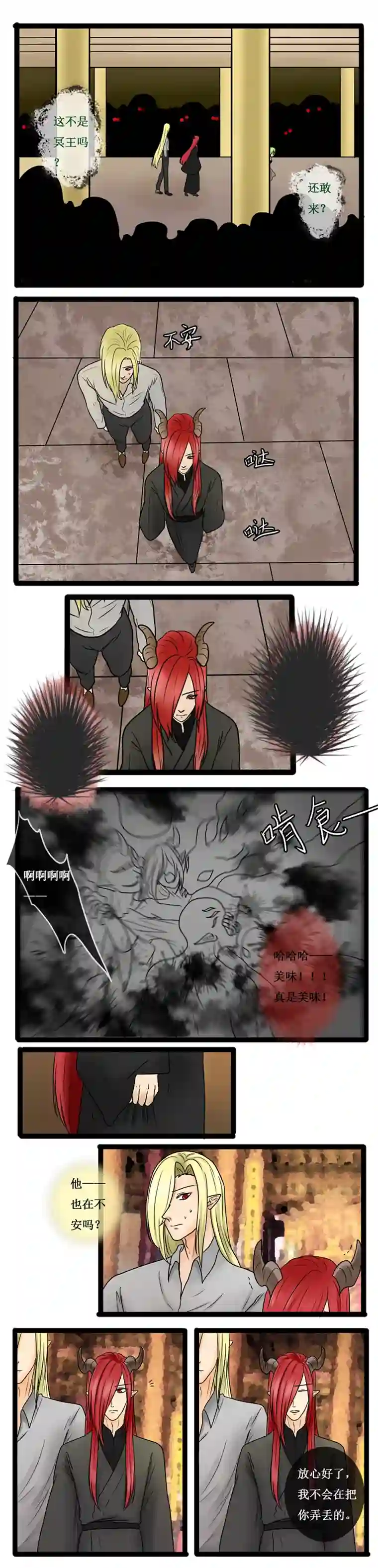 冥王你的爱之起源第十九章 消失的恨（前传）