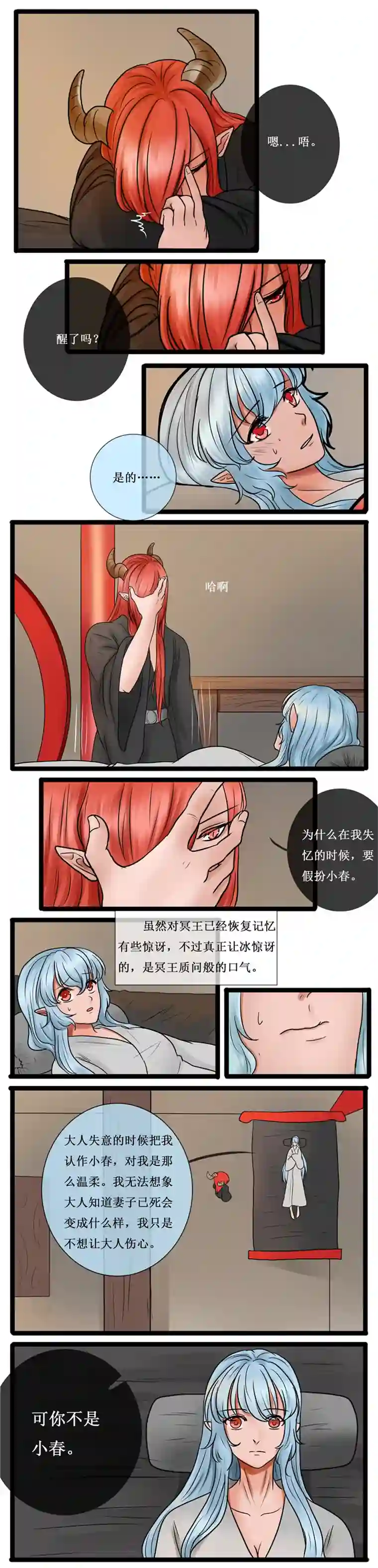 冥王你的爱之起源第十九章 消失的恨（前传）