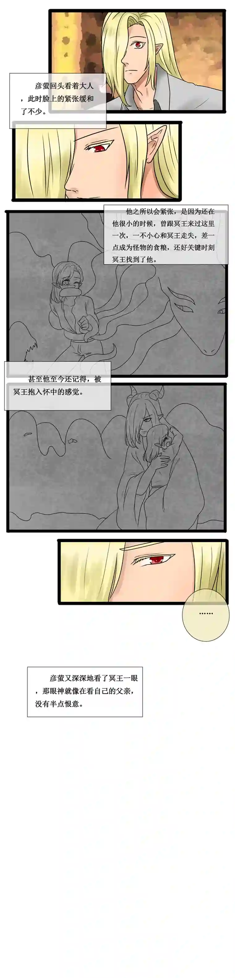 冥王你的爱之起源第十九章 消失的恨（前传）