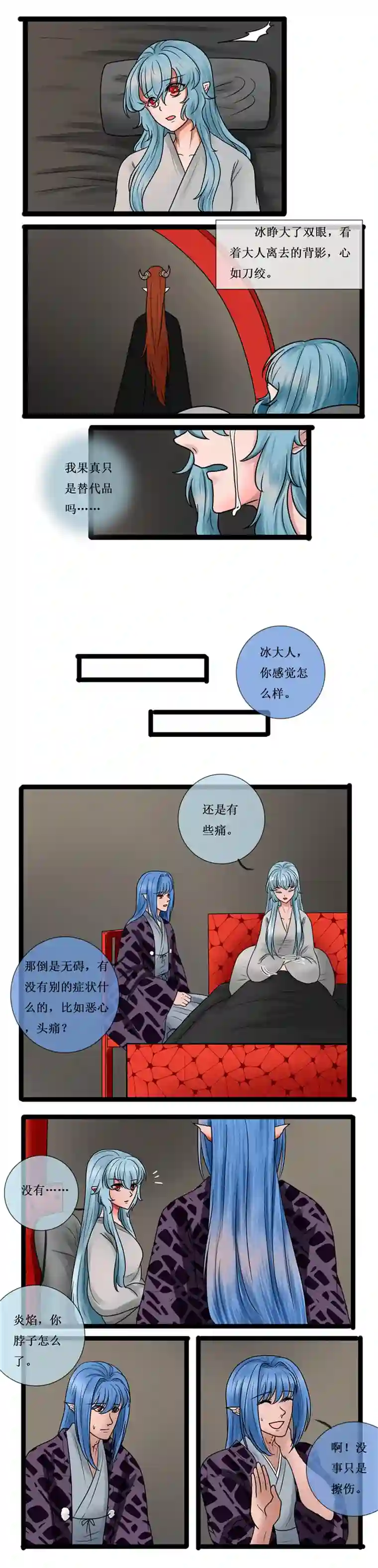 冥王你的爱之起源第十九章 消失的恨（前传）