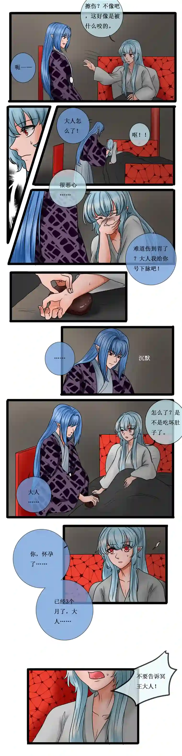 冥王你的爱之起源第十九章 消失的恨（前传）