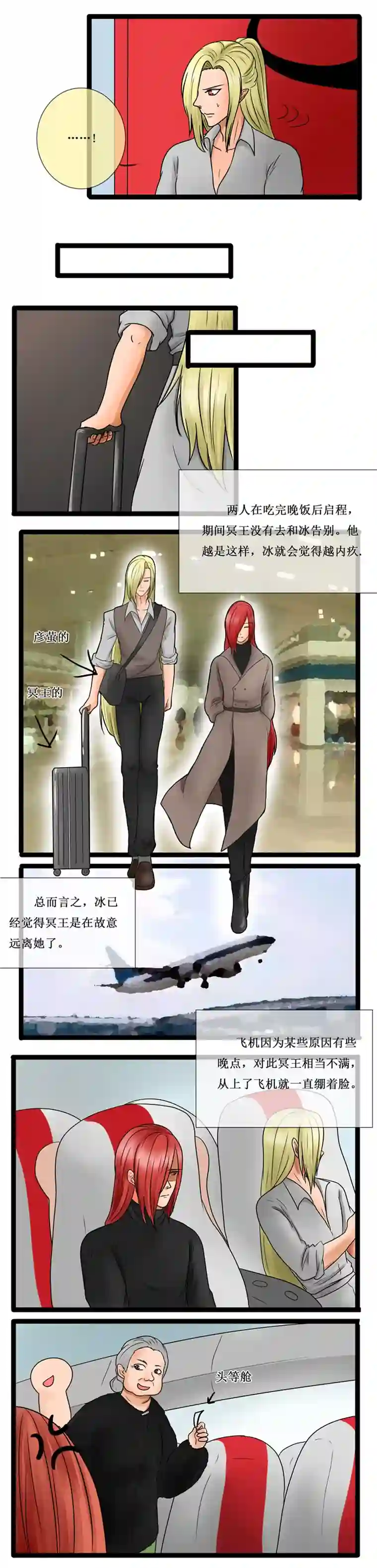 冥王你的爱之起源第十九章 消失的恨（前传）