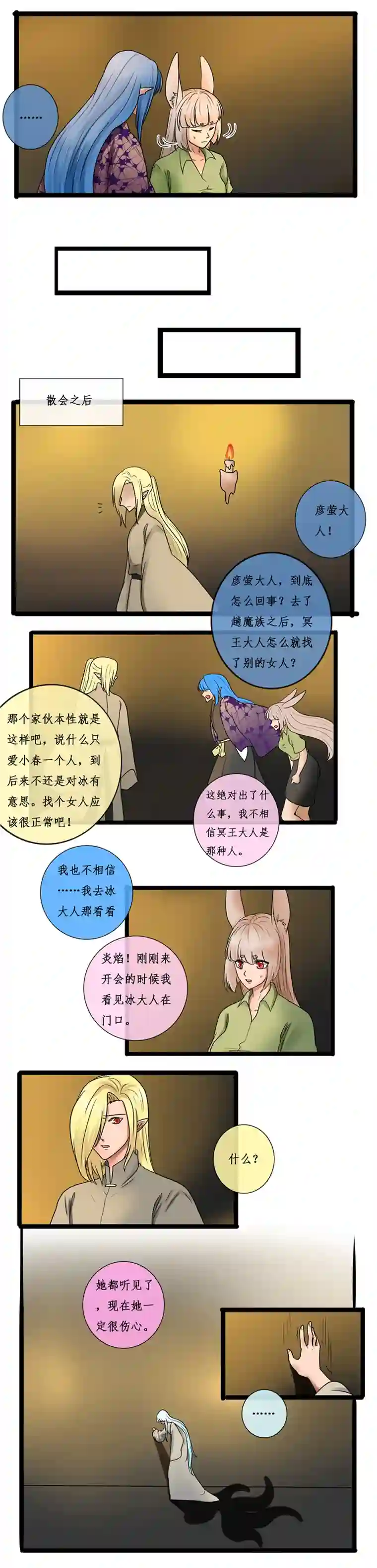 冥王你的爱之起源第二十章 被迷惑的冥王（前传）