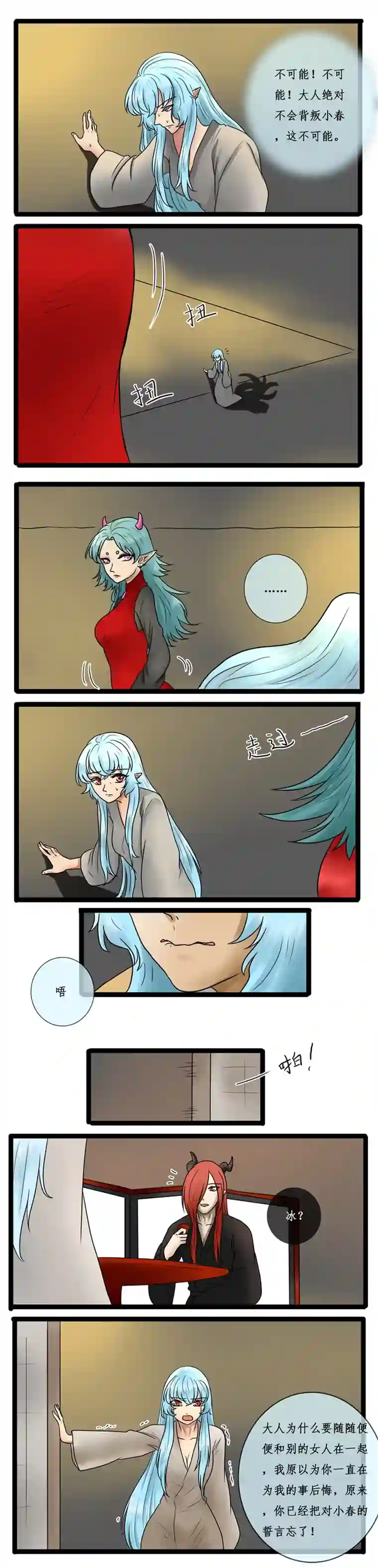 冥王你的爱之起源第二十章 被迷惑的冥王（前传）