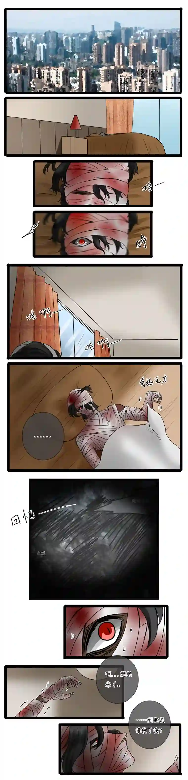 冥王你的爱之起源第二十一章 伤害（前传）