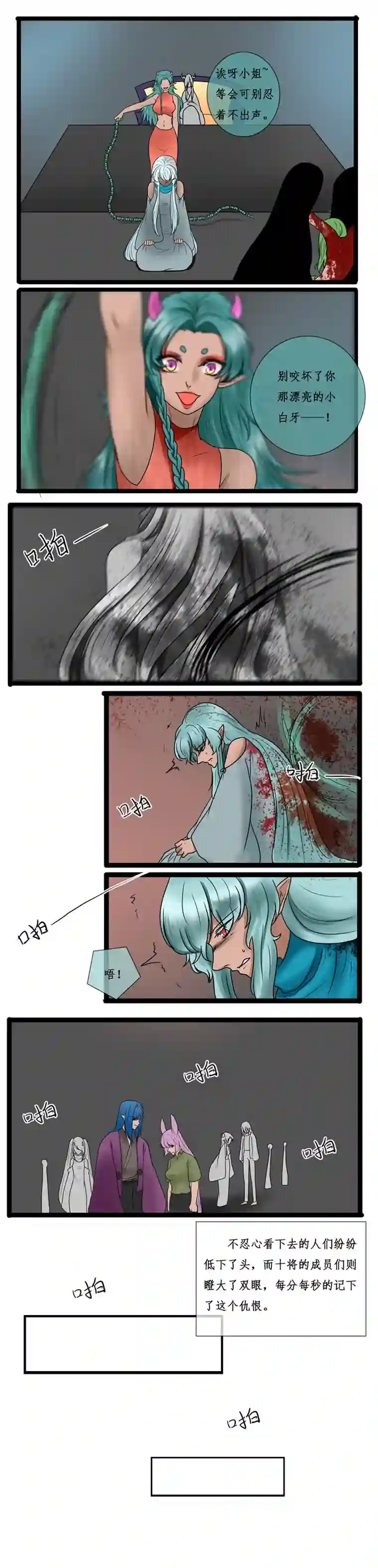 冥王你的爱之起源第二十一章 伤害（前传）