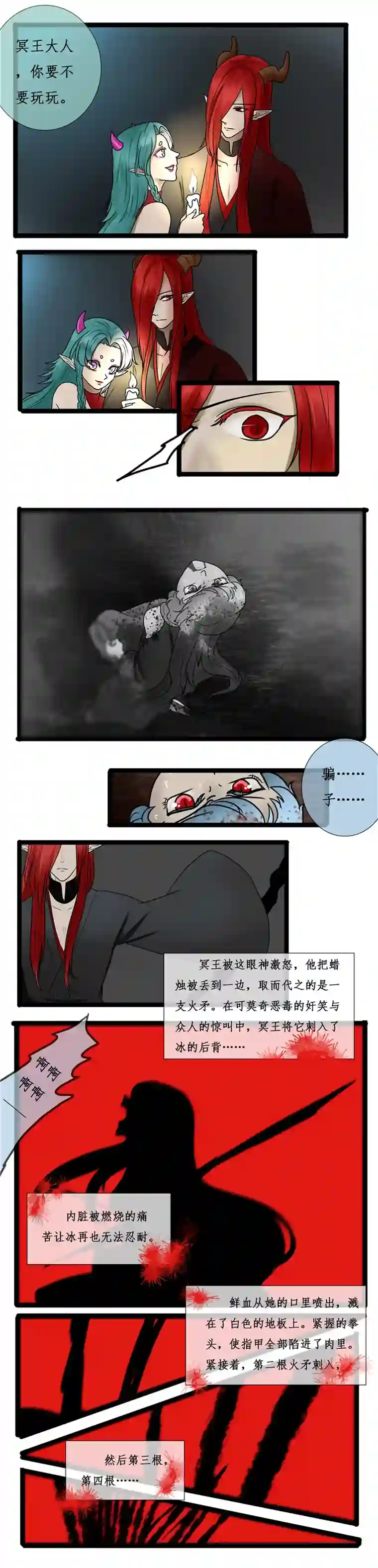 冥王你的爱之起源第二十一章 伤害（前传）