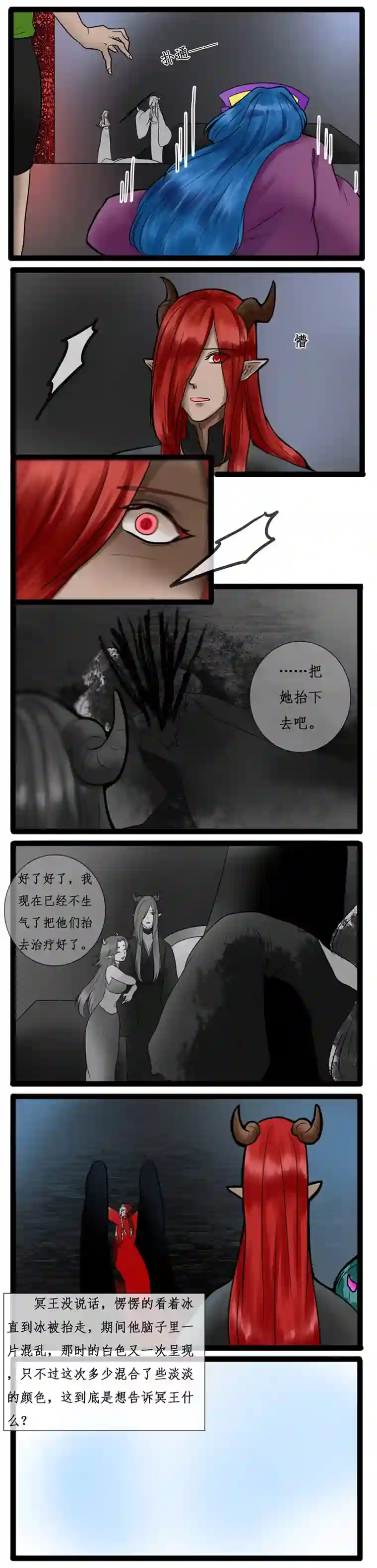 冥王你的爱之起源第二十一章 伤害（前传）