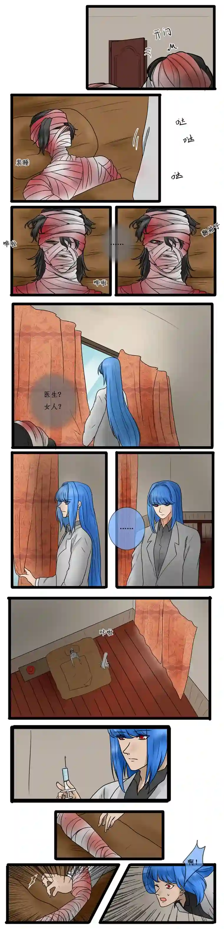 冥王你的爱之起源第二十一章 伤害（前传）