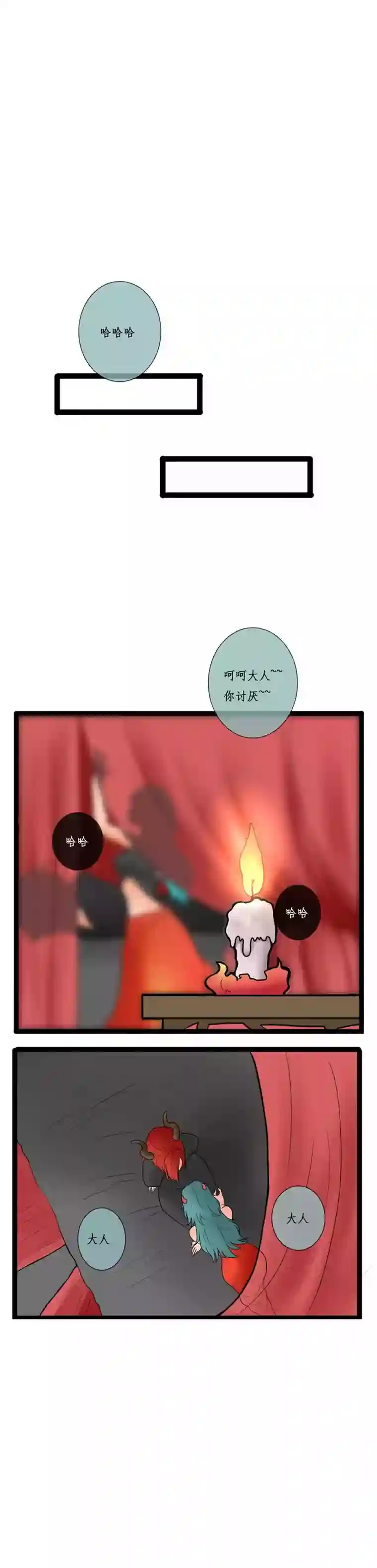 冥王你的爱之起源第二十一章 伤害（前传）