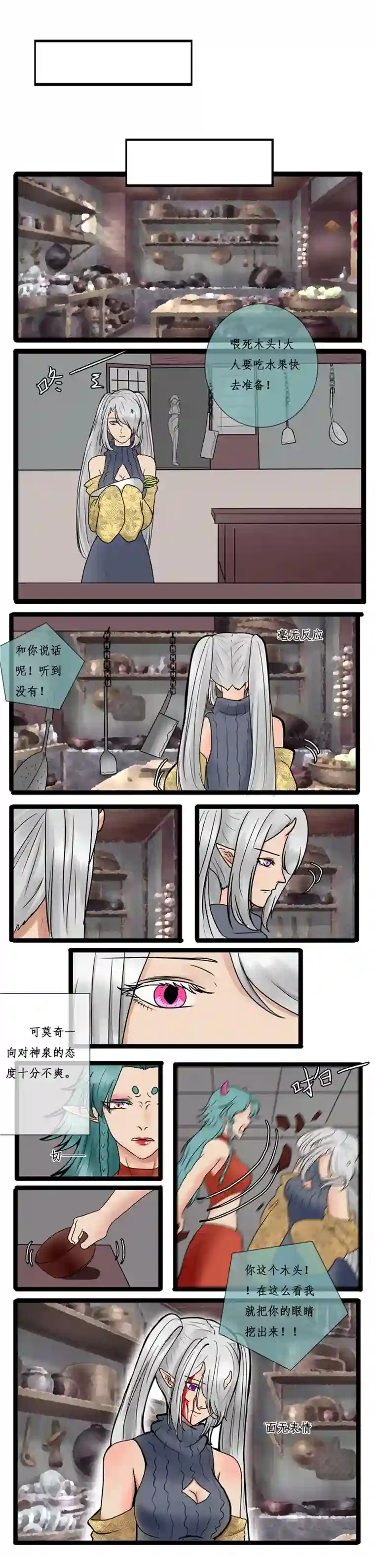 冥王你的爱之起源第二十一章 伤害（前传）