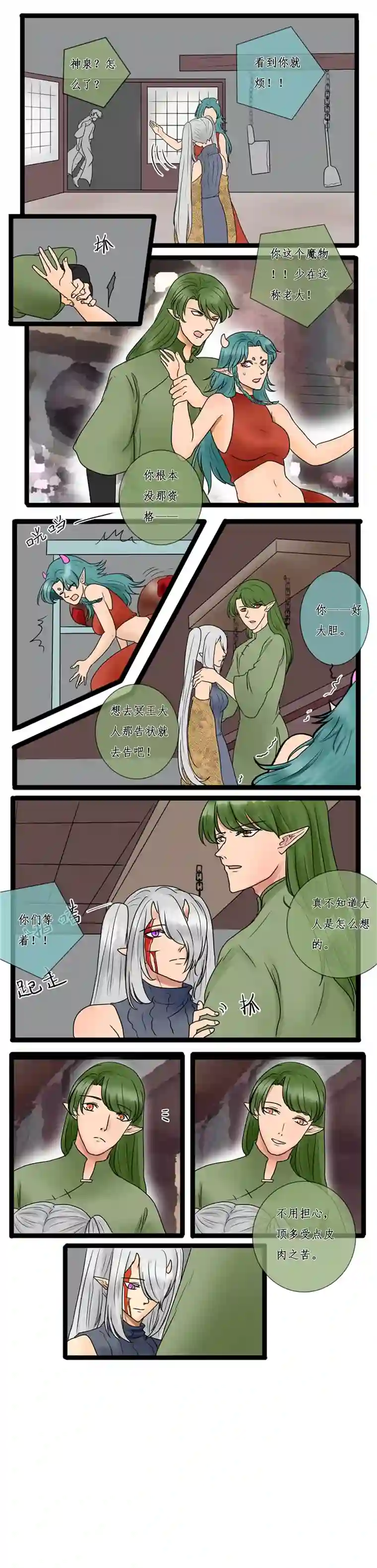 冥王你的爱之起源第二十一章 伤害（前传）