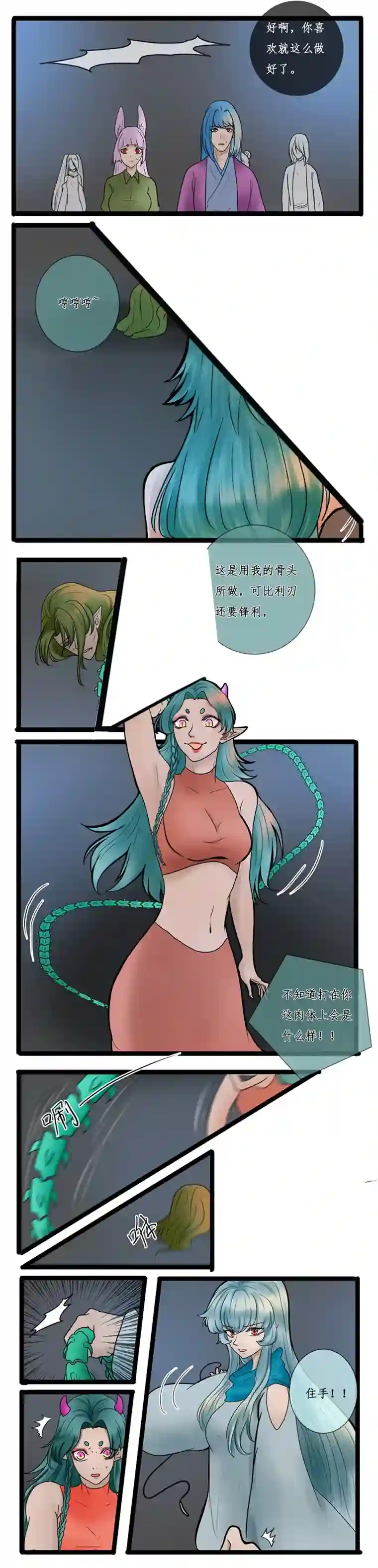 冥王你的爱之起源第二十一章 伤害（前传）