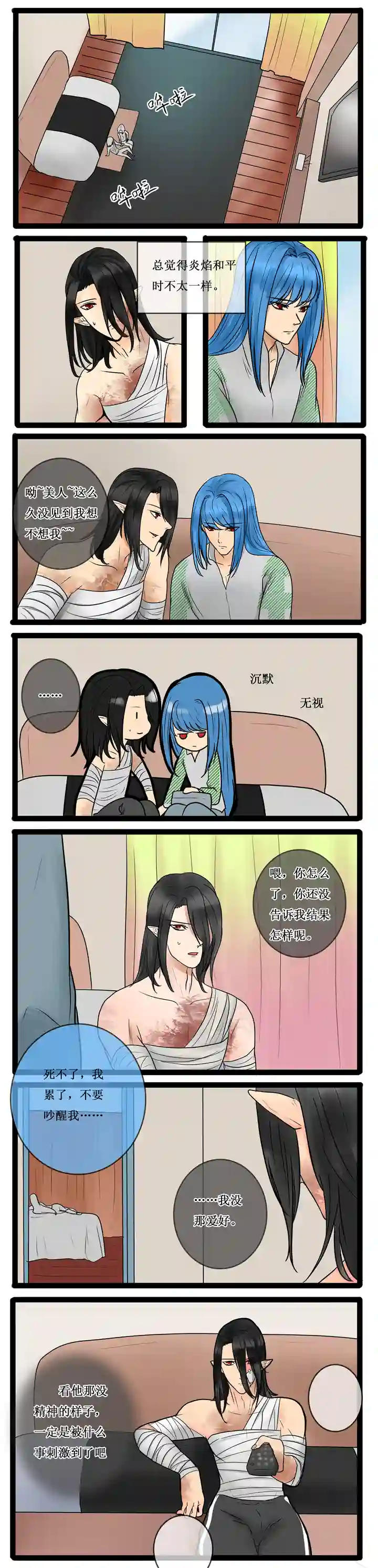 冥王你的爱之起源第二十二章 开始（前传）