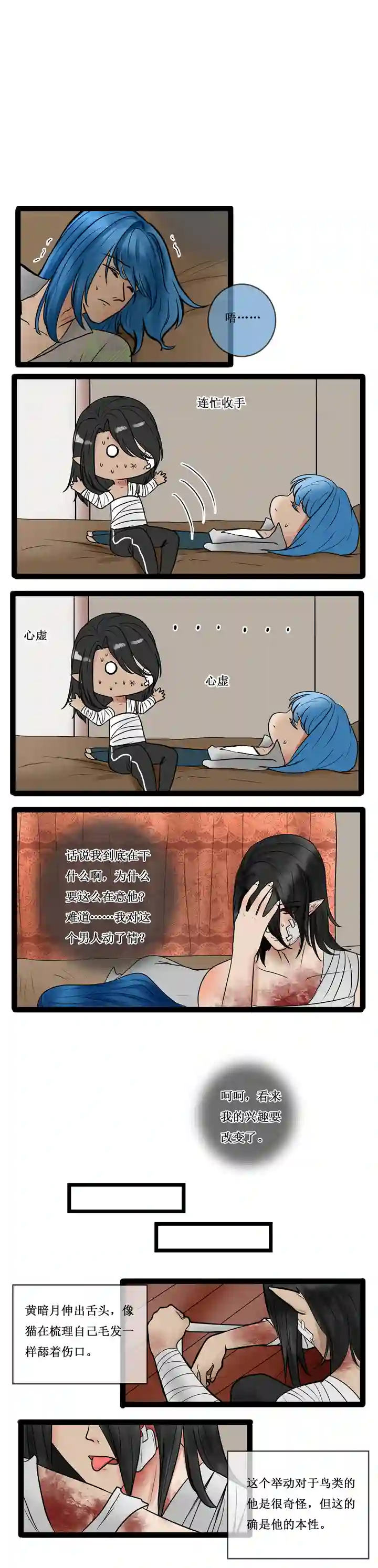 冥王你的爱之起源第二十二章 开始（前传）