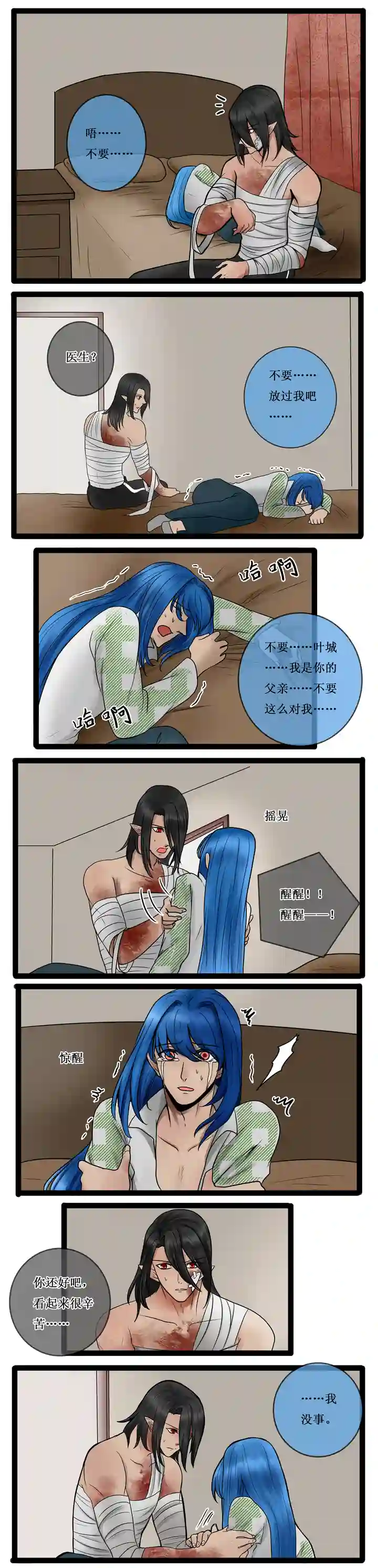 冥王你的爱之起源第二十二章 开始（前传）