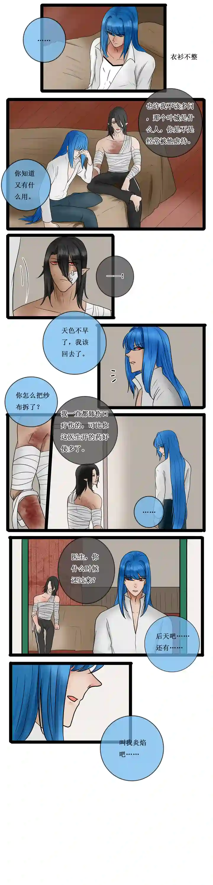 冥王你的爱之起源第二十二章 开始（前传）