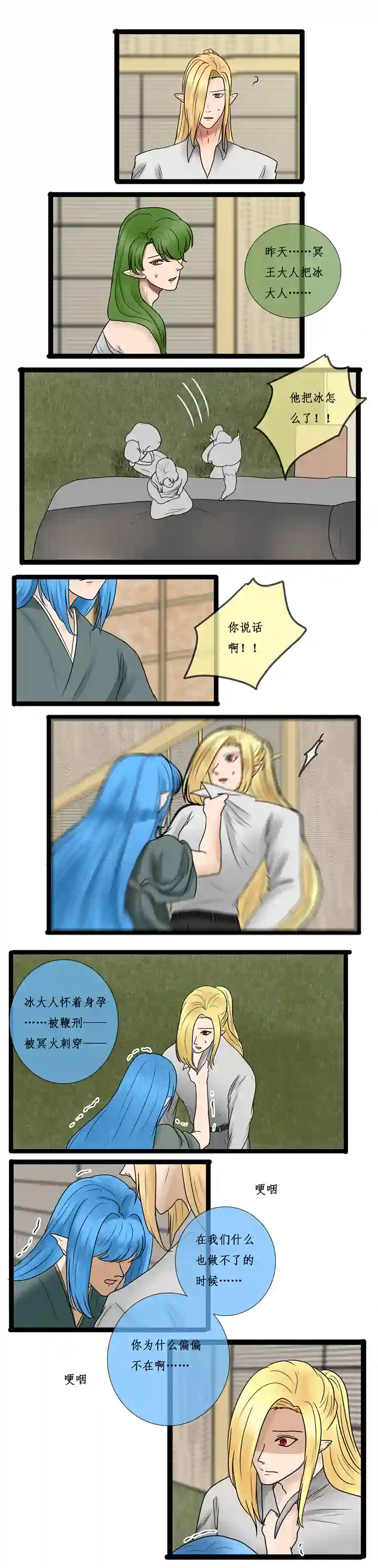 冥王你的爱之起源第二十二章 开始（前传）