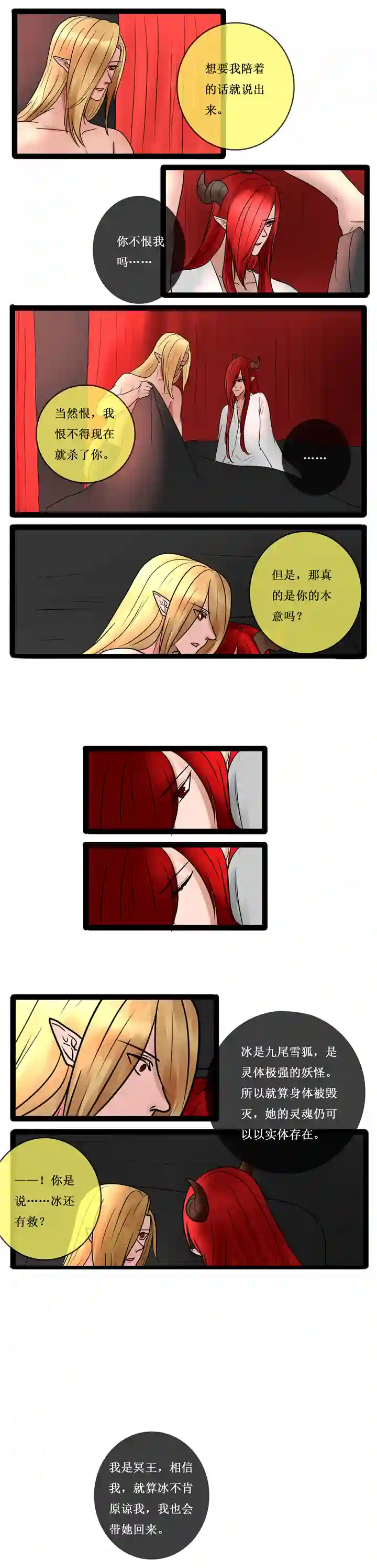 冥王你的爱之起源第二十二章 开始（前传）