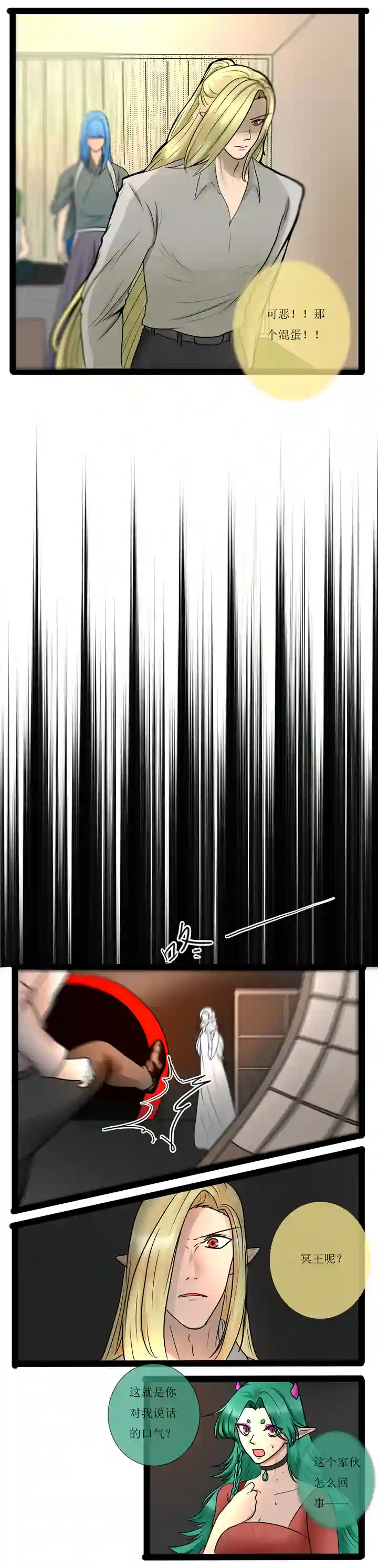 冥王你的爱之起源第二十二章 开始（前传）