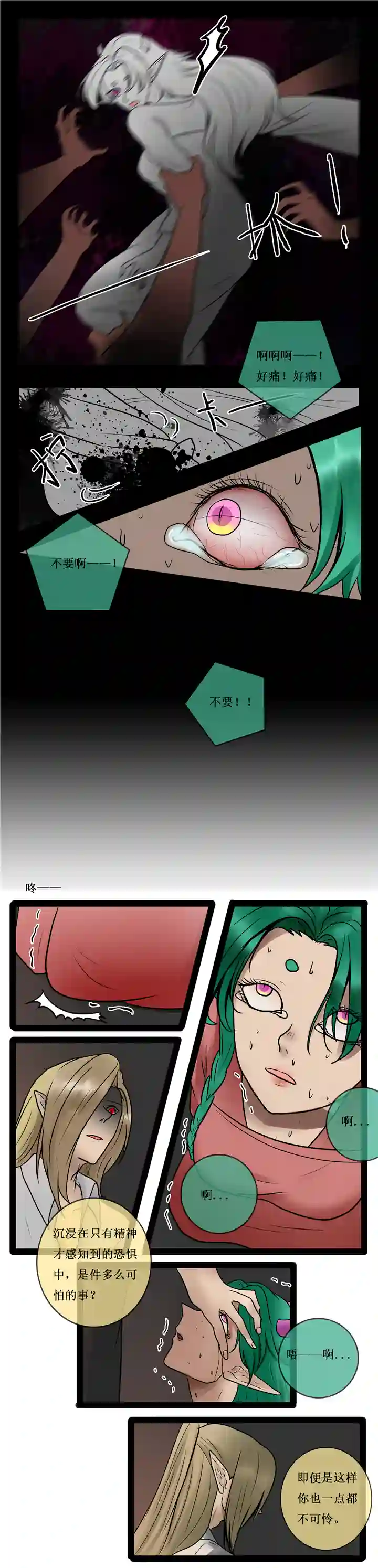 冥王你的爱之起源第二十二章 开始（前传）