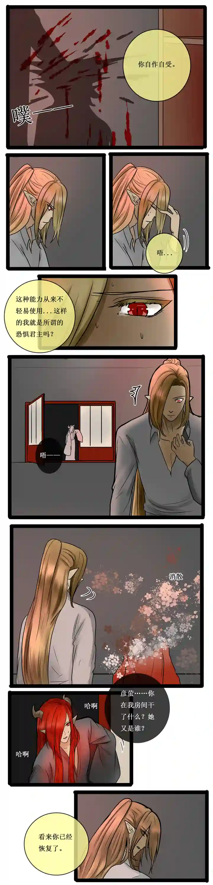 冥王你的爱之起源第二十二章 开始（前传）