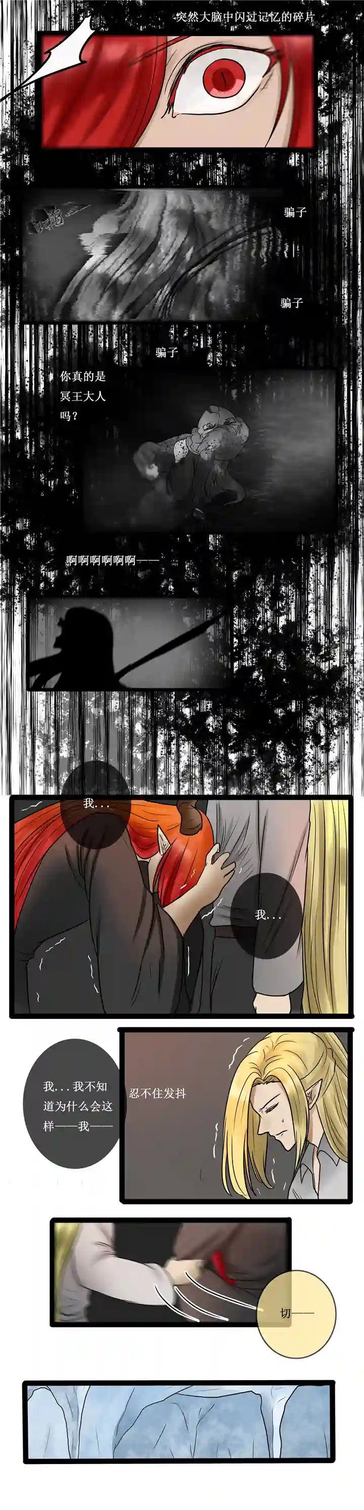 冥王你的爱之起源第二十二章 开始（前传）