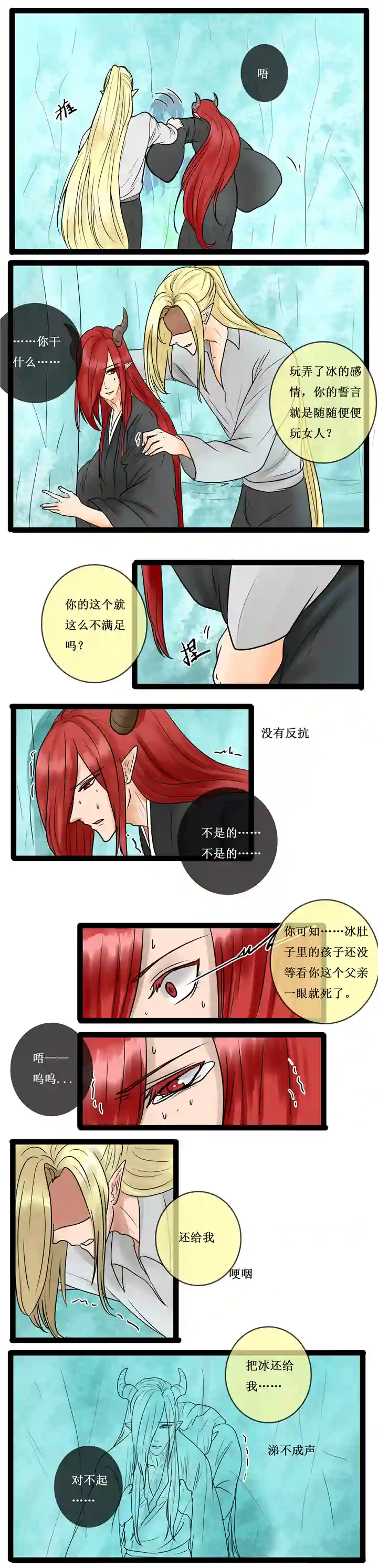 冥王你的爱之起源第二十二章 开始（前传）