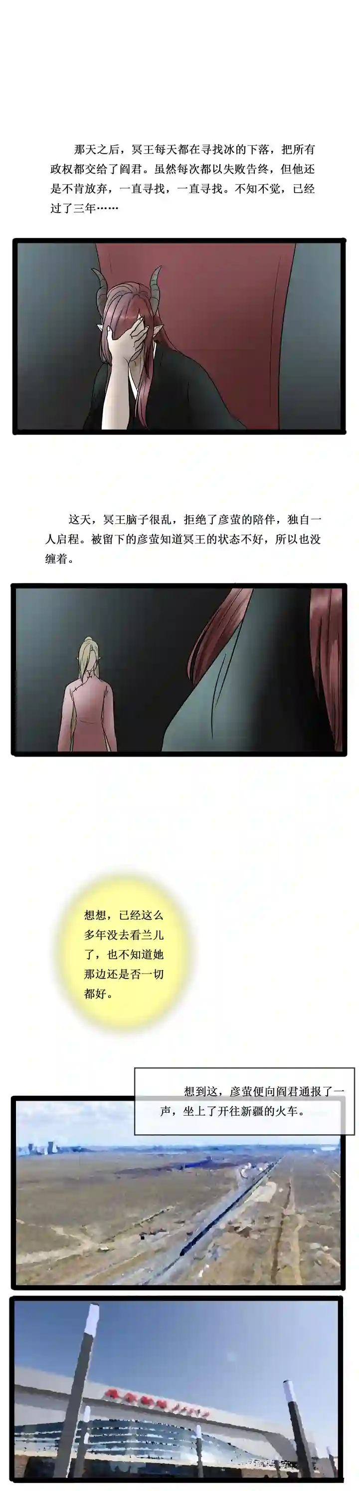 冥王你的爱之起源第二十三章 傀女（前传）