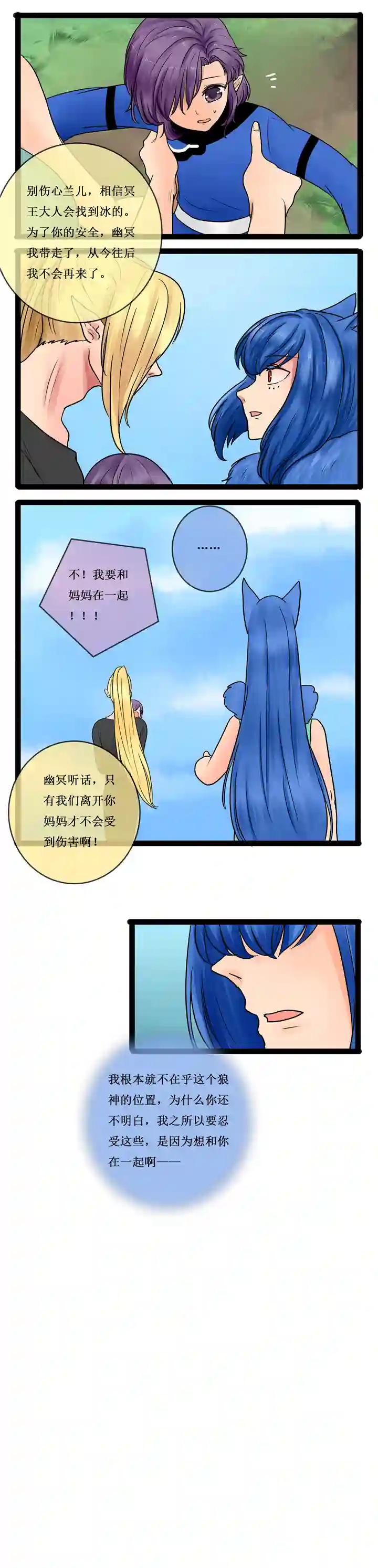 冥王你的爱之起源第二十三章 傀女（前传）