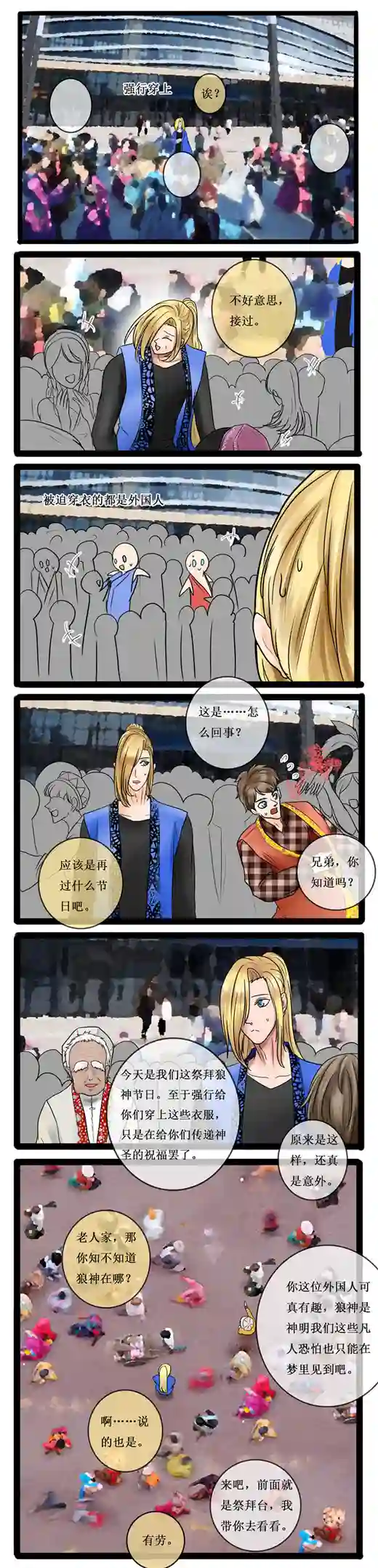 冥王你的爱之起源第二十三章 傀女（前传）