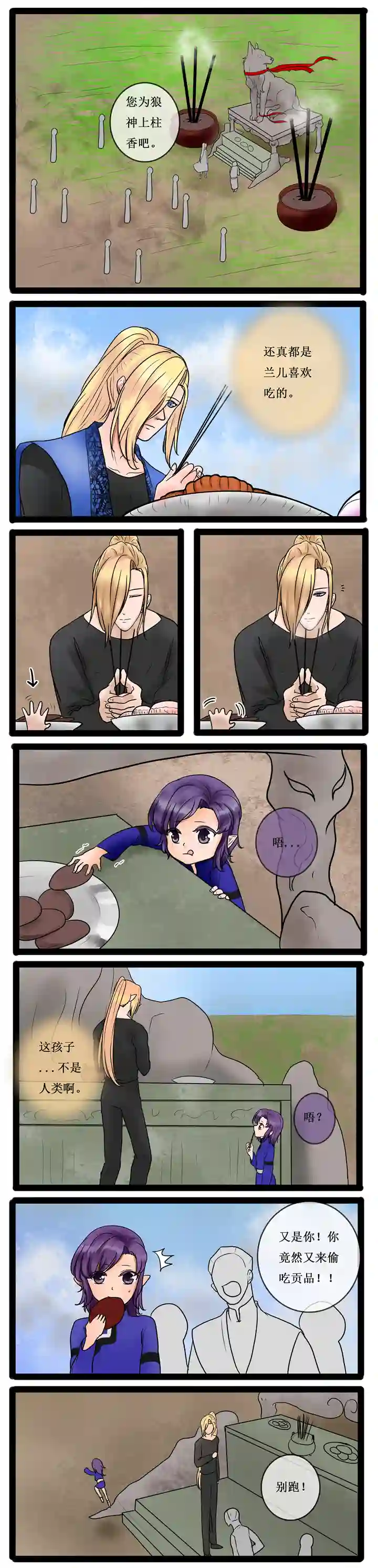 冥王你的爱之起源第二十三章 傀女（前传）