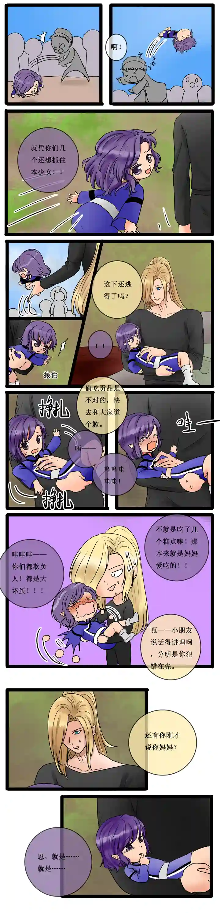 冥王你的爱之起源第二十三章 傀女（前传）