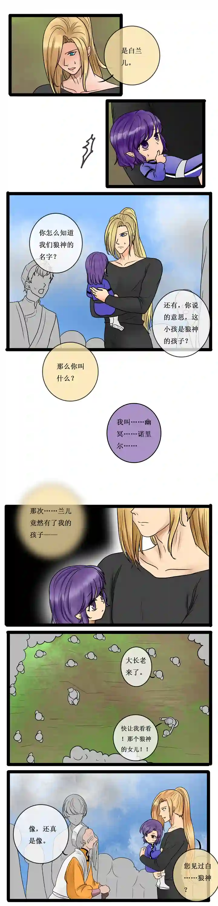 冥王你的爱之起源第二十三章 傀女（前传）