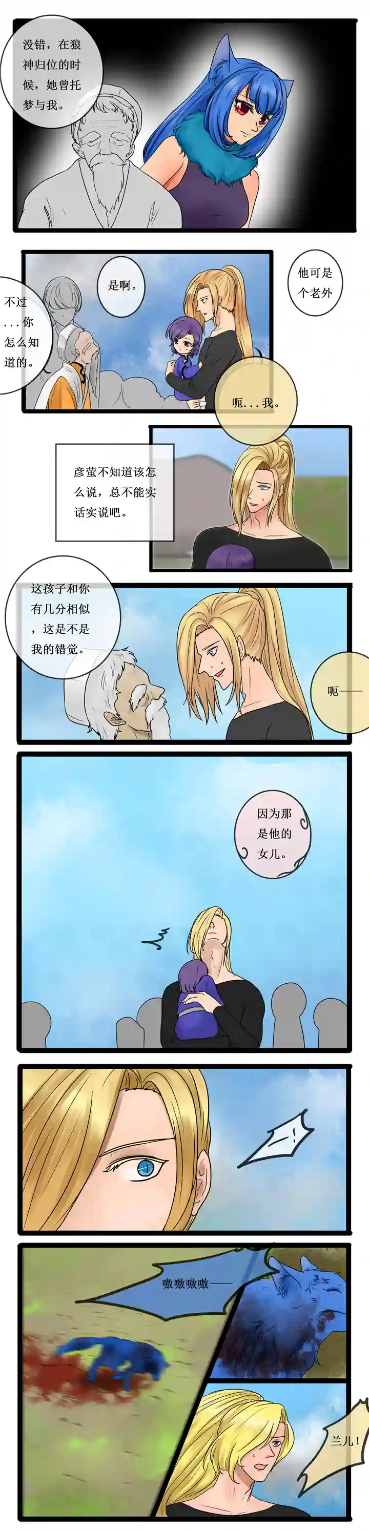 冥王你的爱之起源第二十三章 傀女（前传）