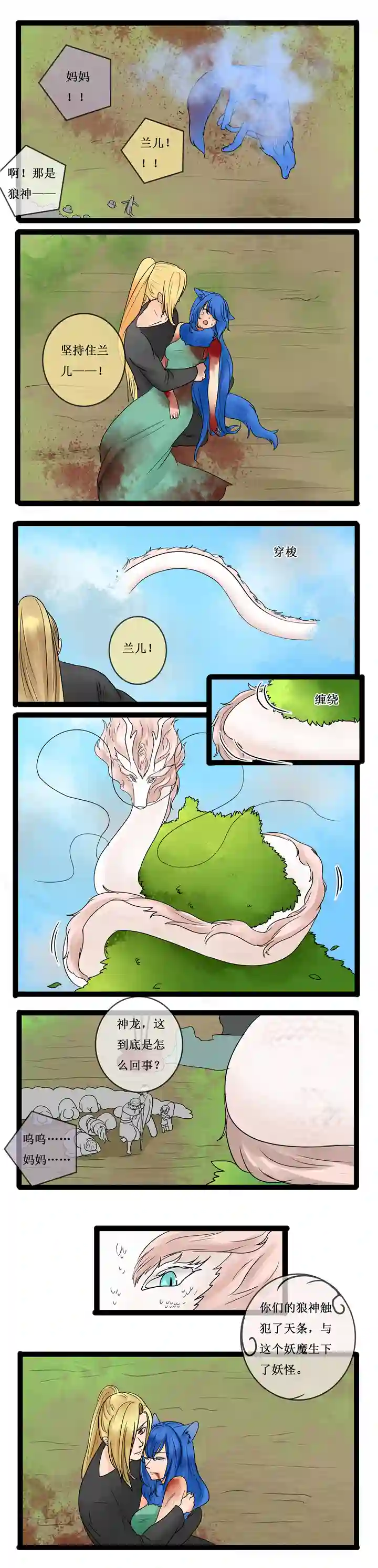 冥王你的爱之起源第二十三章 傀女（前传）